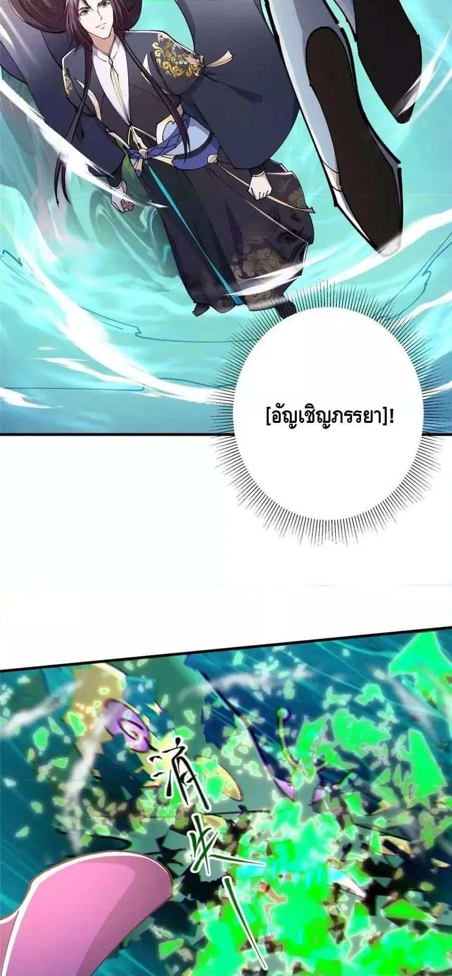 Keep A Low Profile ตอนที่ 217 หน้า 13