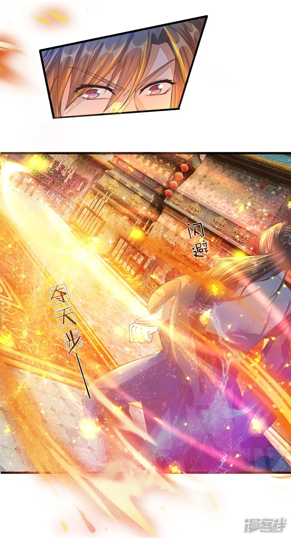 Sky Sword God ตอนที่ 131 หน้า 14