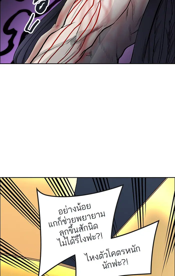 Tower of God ตอนที่ 501 หน้า 135