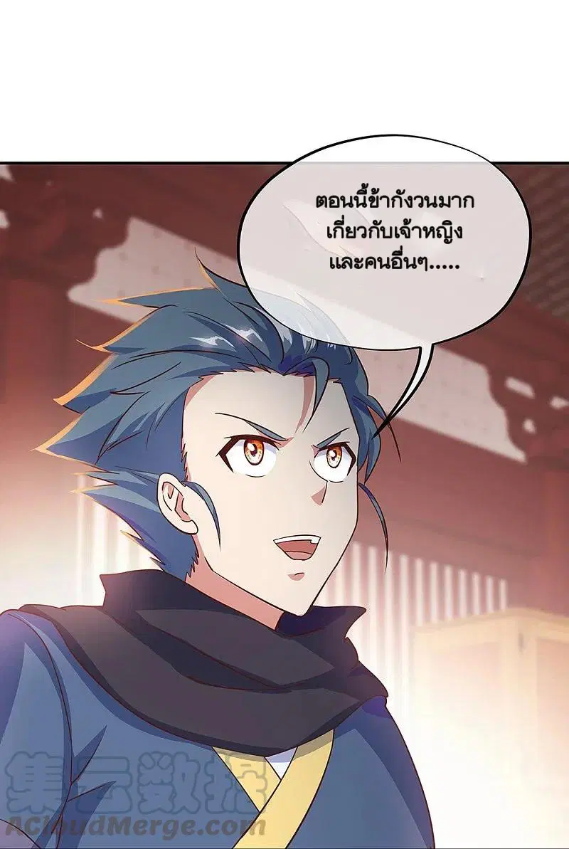 Peerless Battle Spirit ตอนที่ 334 หน้า 47