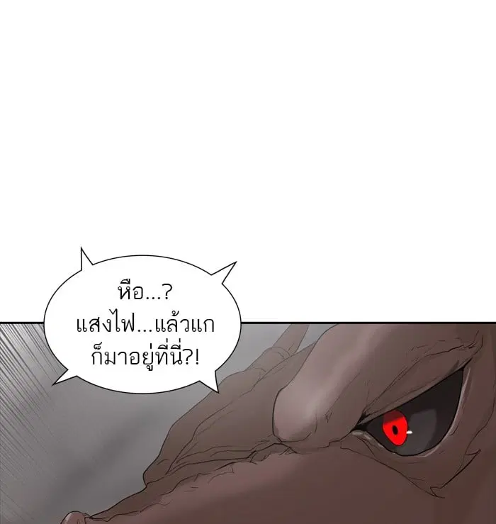 Tower of God ตอนที่ 345 หน้า 45