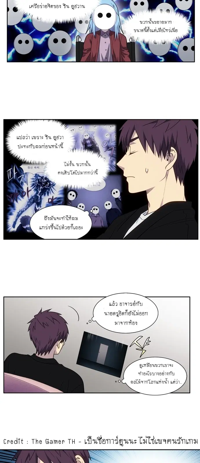The Gamer ตอนที่ 398 หน้า 19