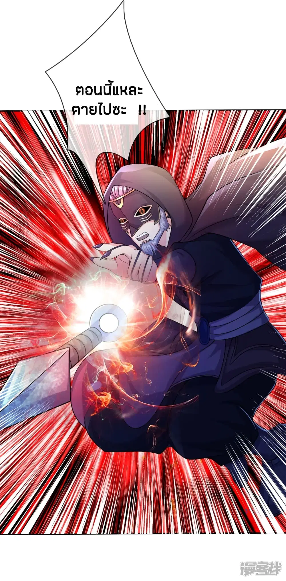 Sky Sword God ตอนที่ 161 หน้า 15