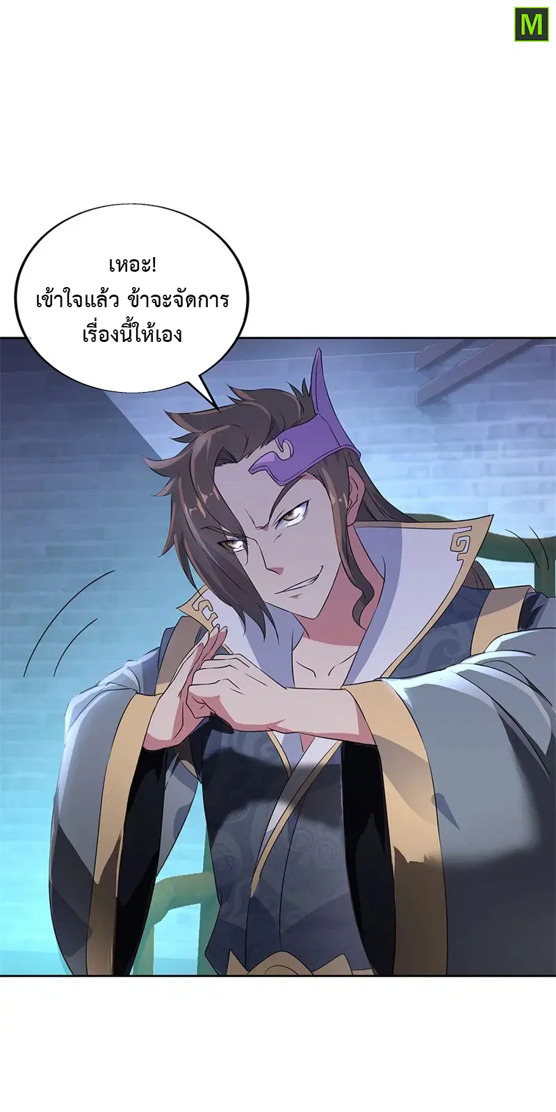 Peerless Battle Spirit ตอนที่ 170 หน้า 12
