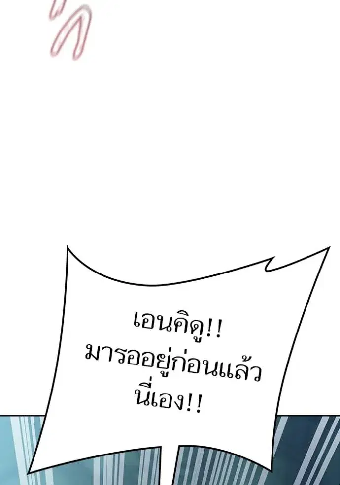 Tower of God ตอนที่ 646 หน้า 266