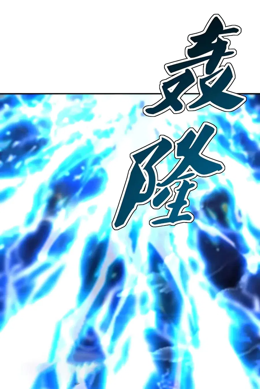 Banished Disciple’s Counterattack ราชาอมตะผู้ถูกขับไล่ ตอนที่ 192 หน้า 11