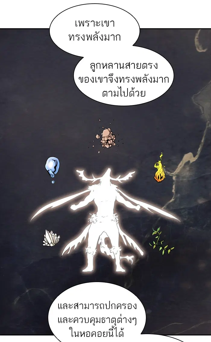 Tower of God ตอนที่ 376 หน้า 24