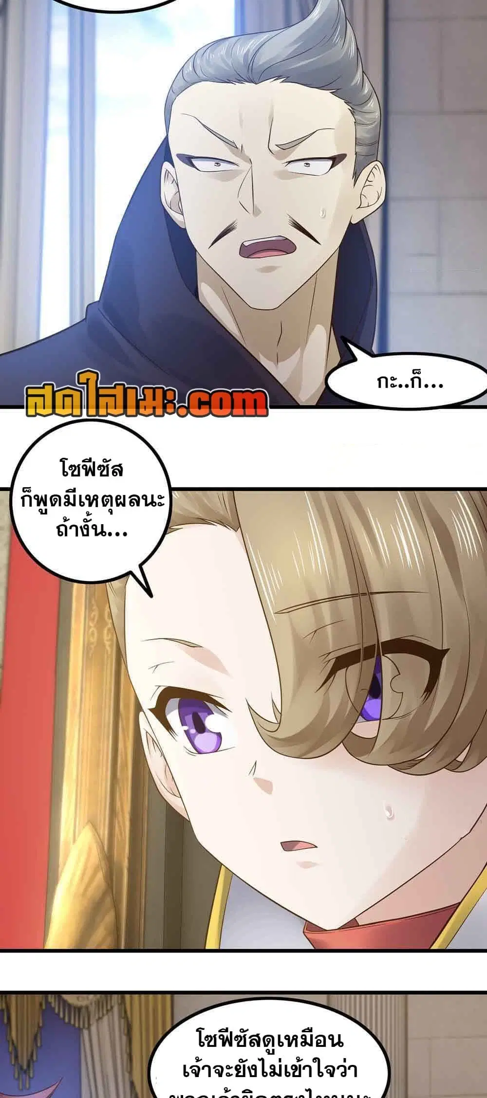 My Wife is a Demon Queen ตอนที่ 321 หน้า 15