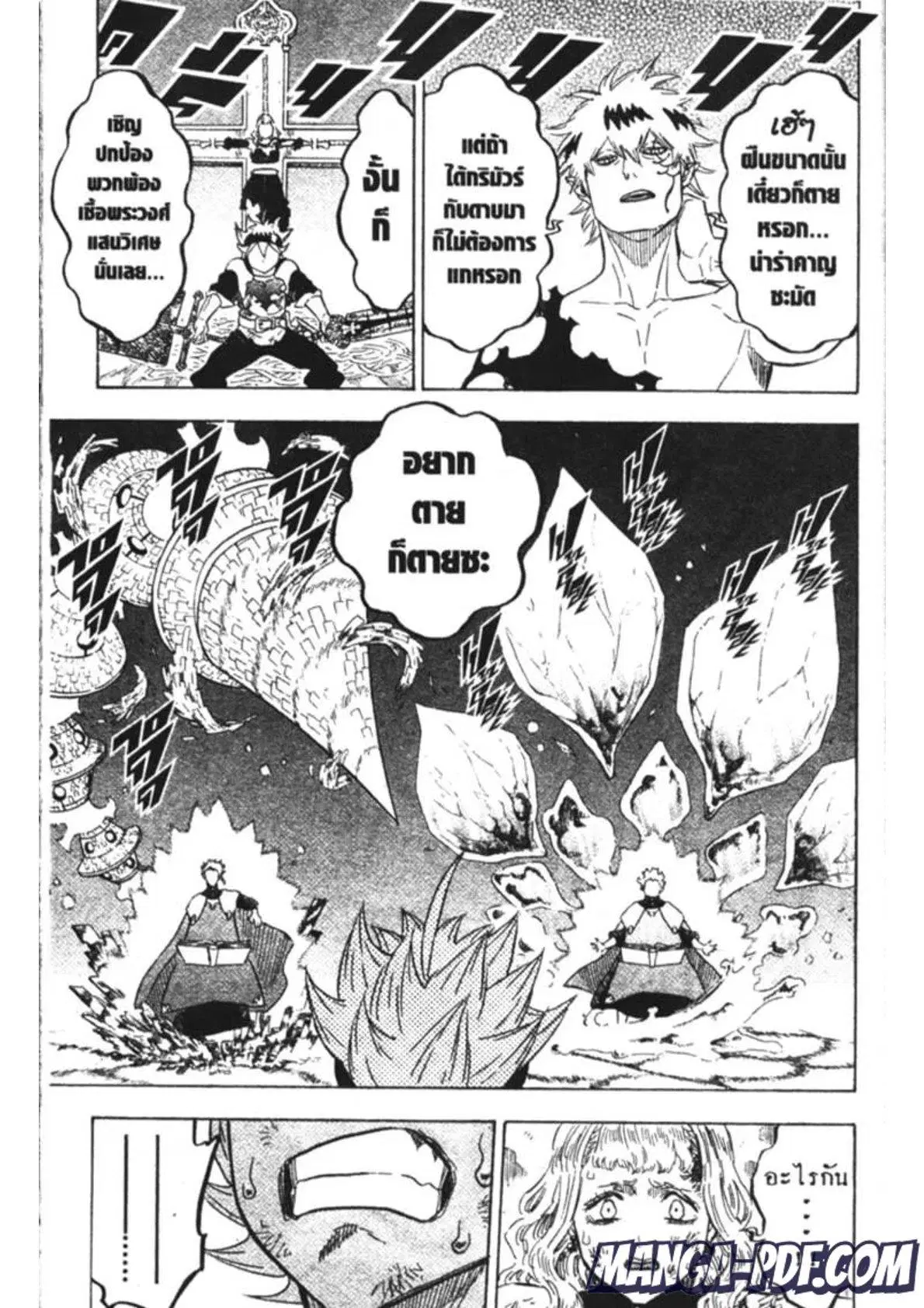 Black Clover ตอนที่ 154 หน้า 13