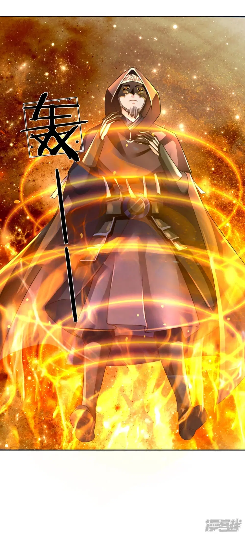 Sky Sword God ตอนที่ 160 หน้า 7