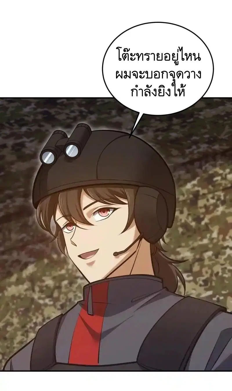 The First Order ตอนที่ 452 หน้า 5