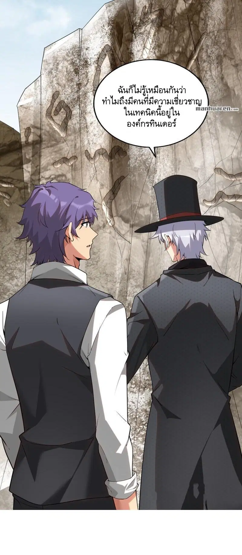 The First Order ตอนที่ 379 หน้า 53