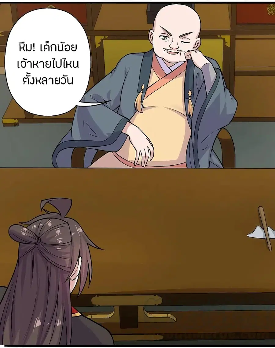 Banished Disciple’s Counterattack ราชาอมตะผู้ถูกขับไล่ ตอนที่ 202 หน้า 13