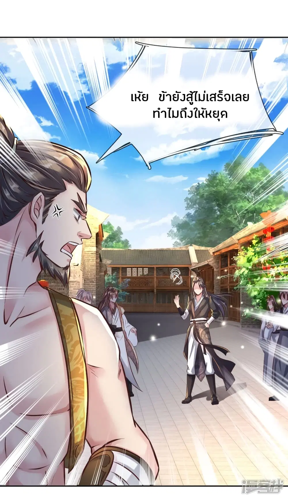 Sky Sword God ตอนที่ 200 หน้า 5