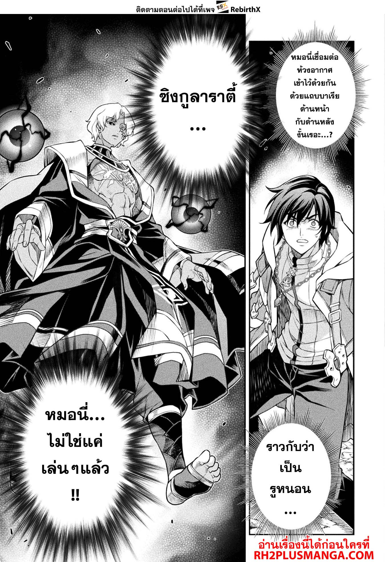 Drawing: Saikyou Mangaka wa Oekaki Skill de Isekai Musou Suru! นักวาดมังงะผู้ไร้เทียมทาน ณ แดนต่างโลก ตอนที่ 81 หน้า 9