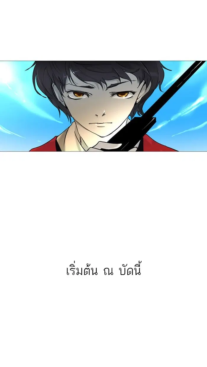 Tower of God ตอนที่ 1 หน้า 7