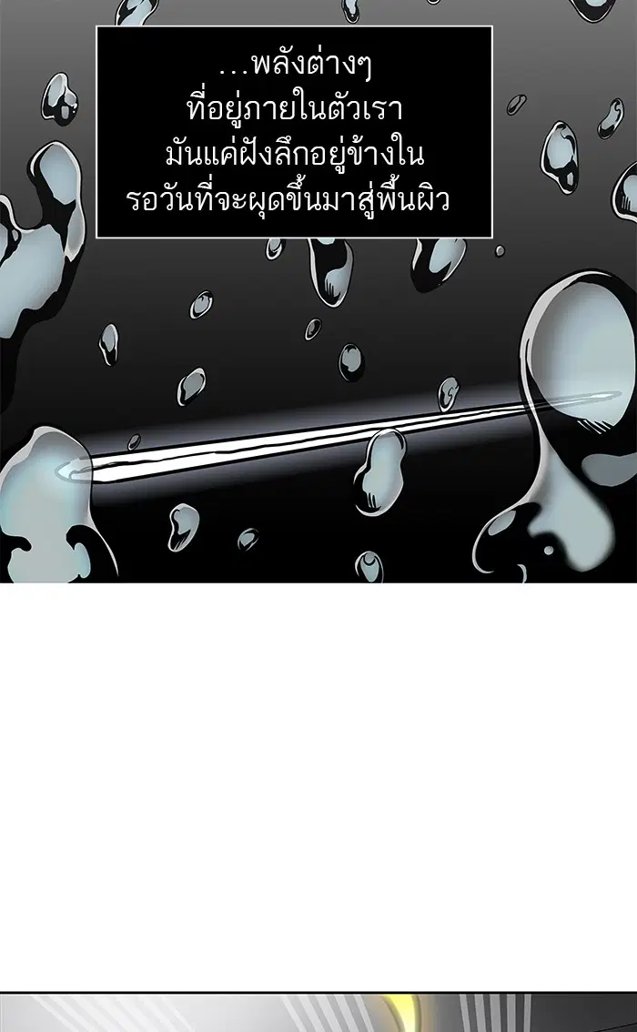 Tower of God ตอนที่ 467 หน้า 93
