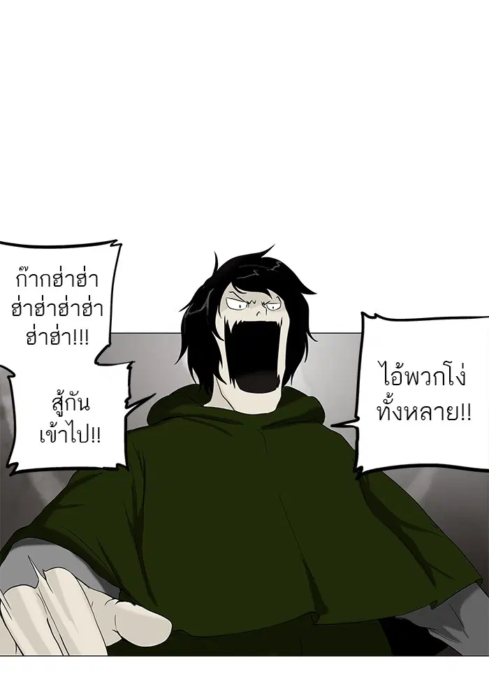 Tower of God ตอนที่ 70 หน้า 25
