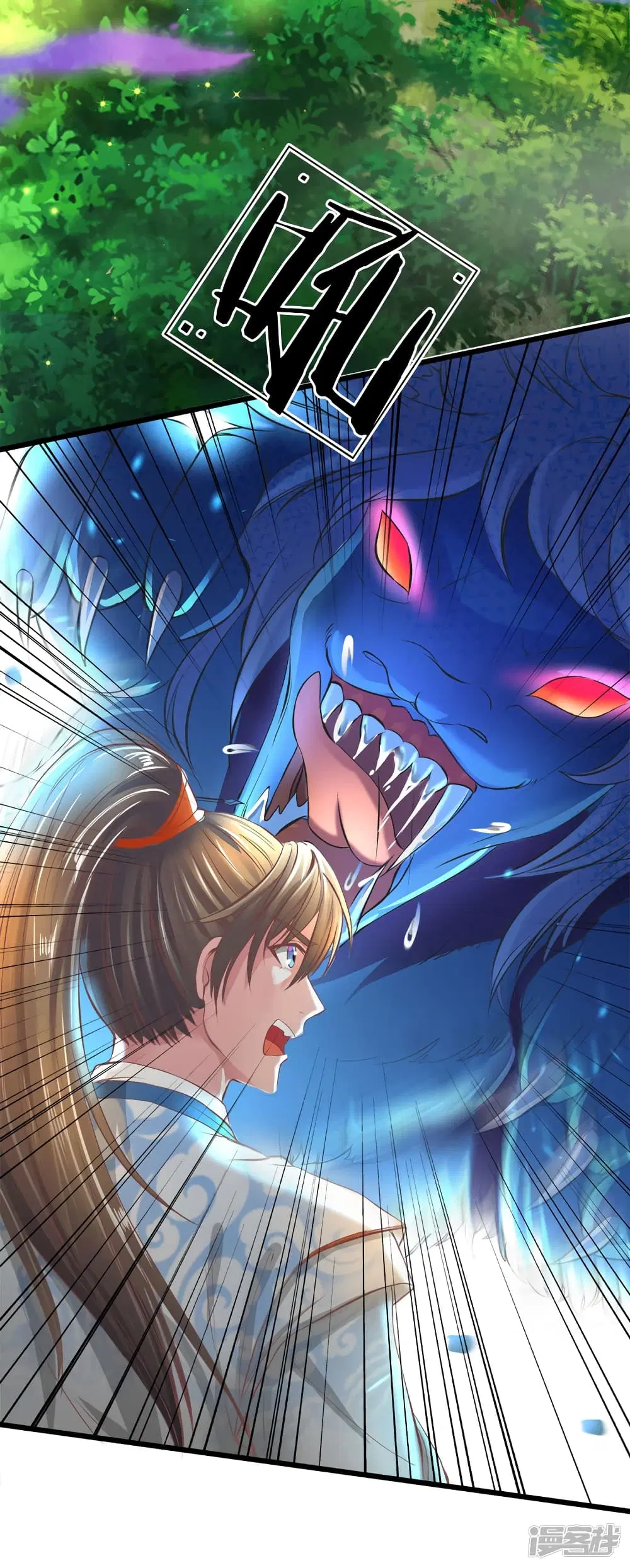 Sky Sword God ตอนที่ 221 หน้า 20