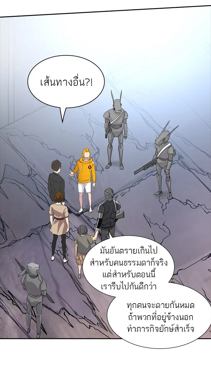 Tower of God ตอนที่ 351 หน้า 38