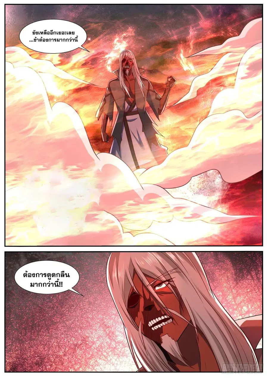 Rebirth Of The Urban Immortal Cultivator ตอนที่ 757 หน้า 7