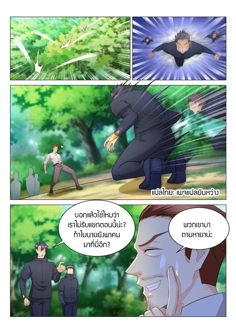 Rebirth Of The Urban Immortal Cultivator ตอนที่ 125 หน้า 12