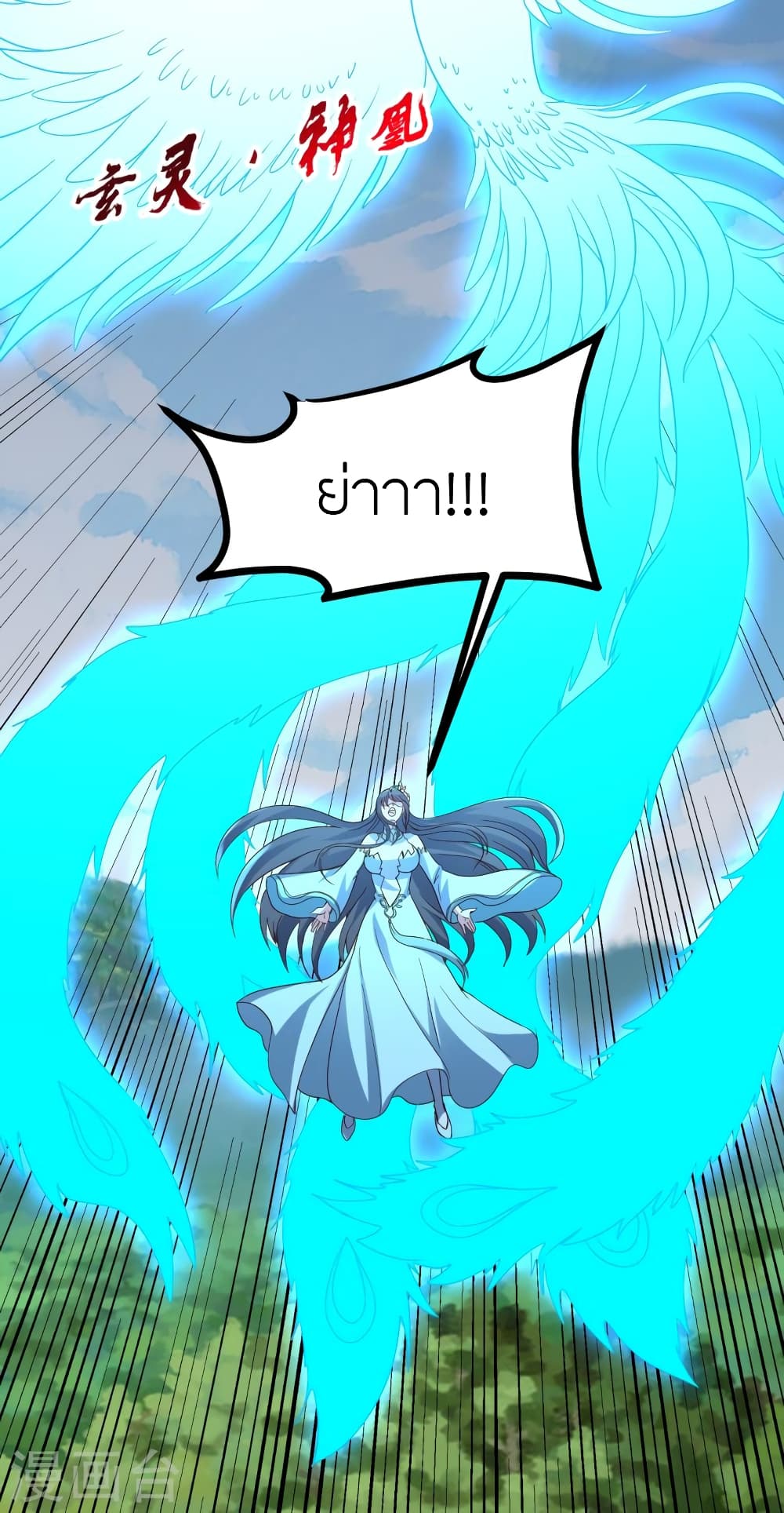 Banished Disciple’s Counterattack ราชาอมตะผู้ถูกขับไล่ ตอนที่ 447 หน้า 57