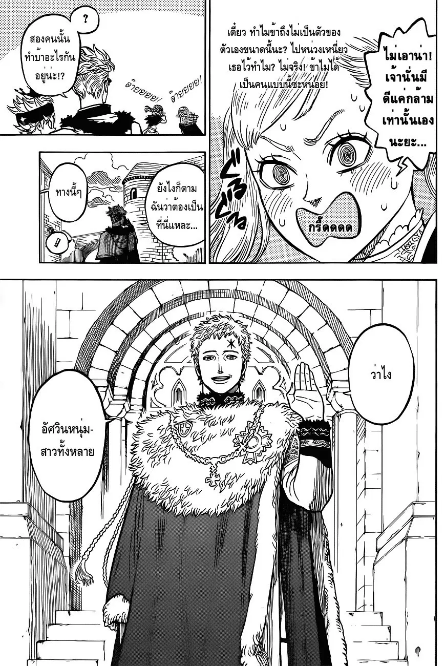 Black Clover ตอนที่ 22 หน้า 7