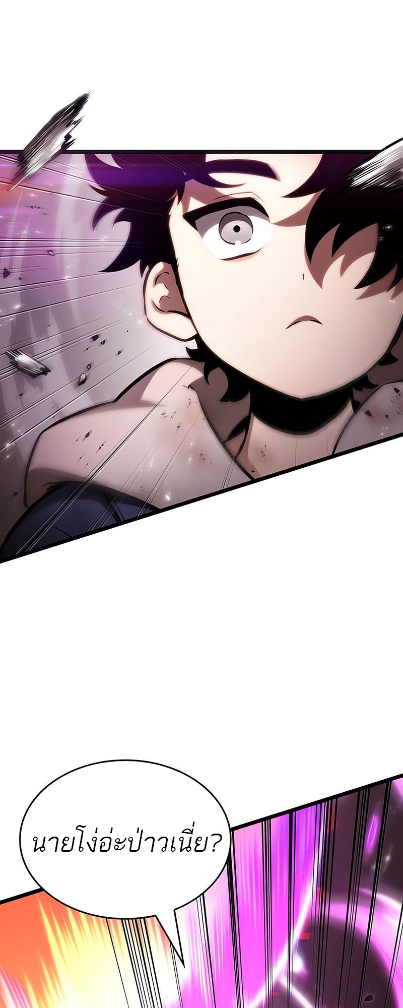 The World After the end โลกหลังการล่มสลาย ตอนที่ 137 หน้า 79