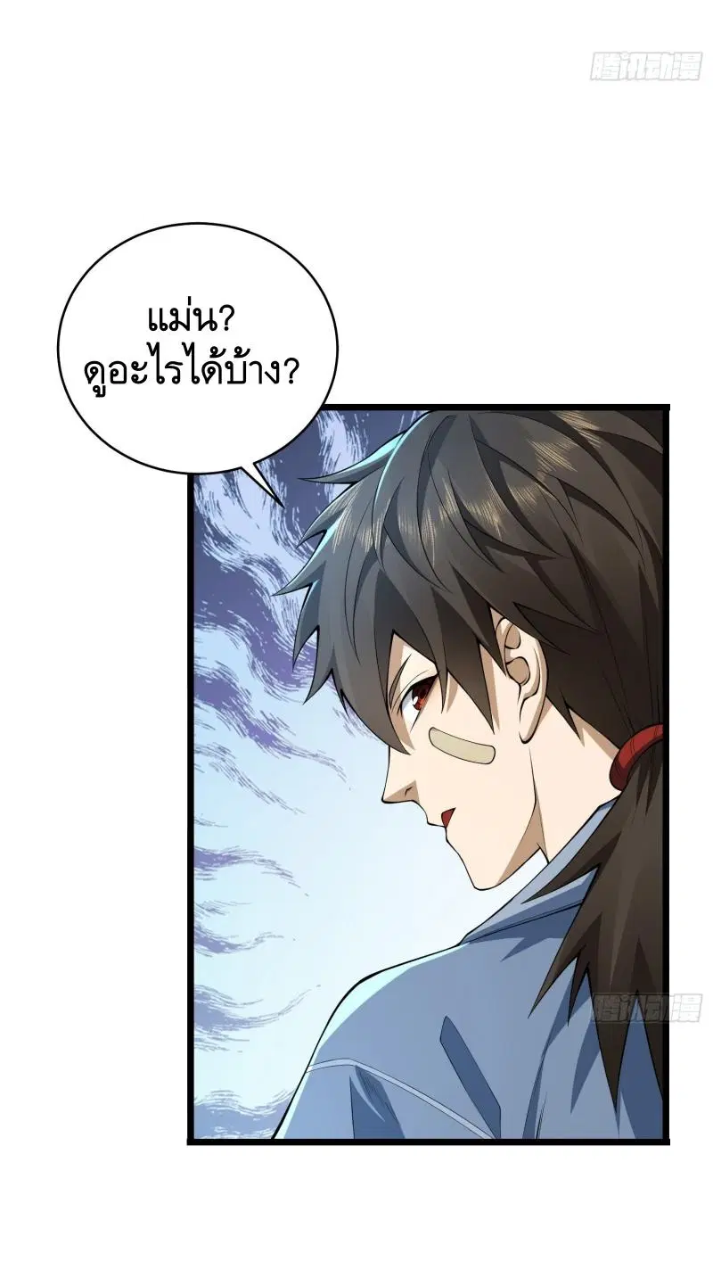 The First Order ตอนที่ 231 หน้า 31