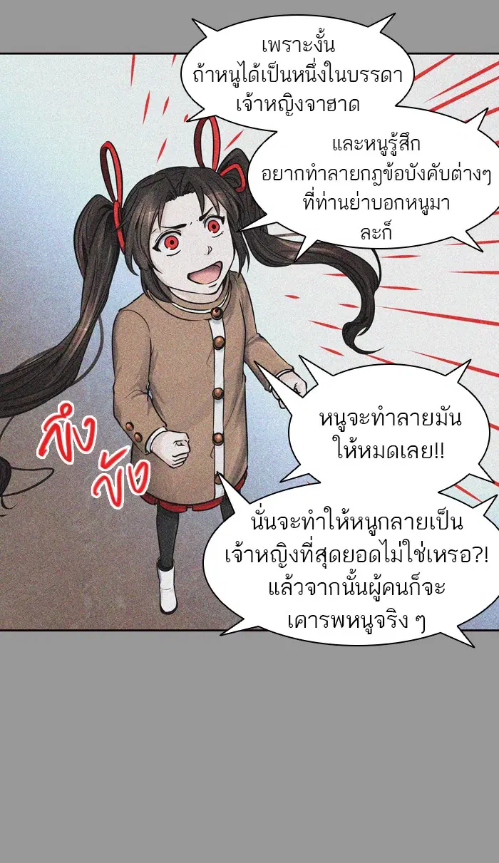 Tower of God ตอนที่ 412 หน้า 37