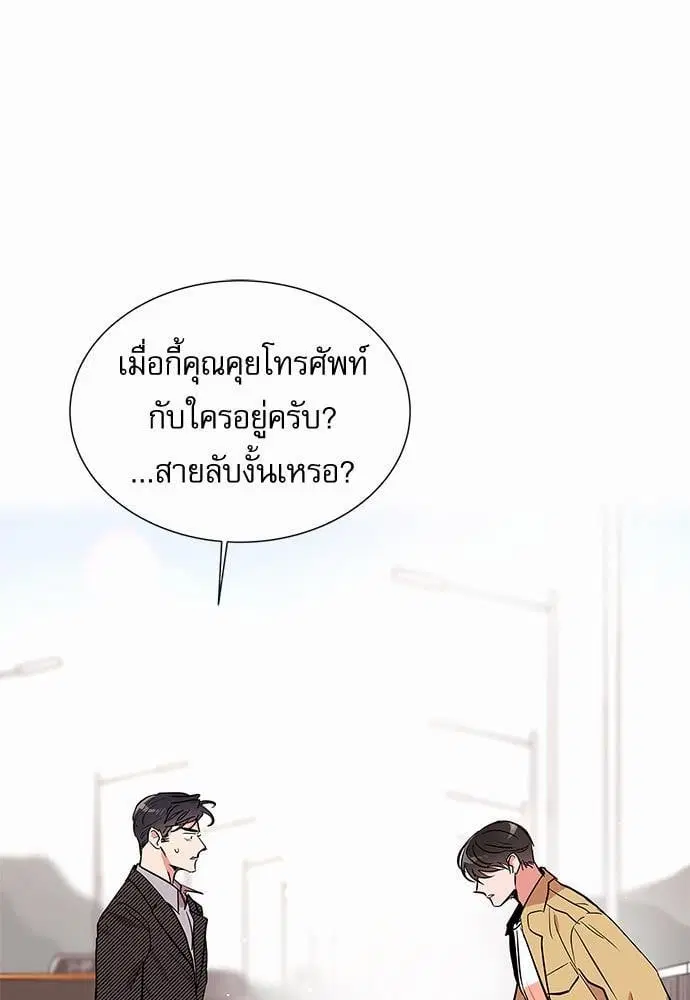 Red Candy – ปฏิบัติการชิงหัวใจ ตอนที่ 61 หน้า 61