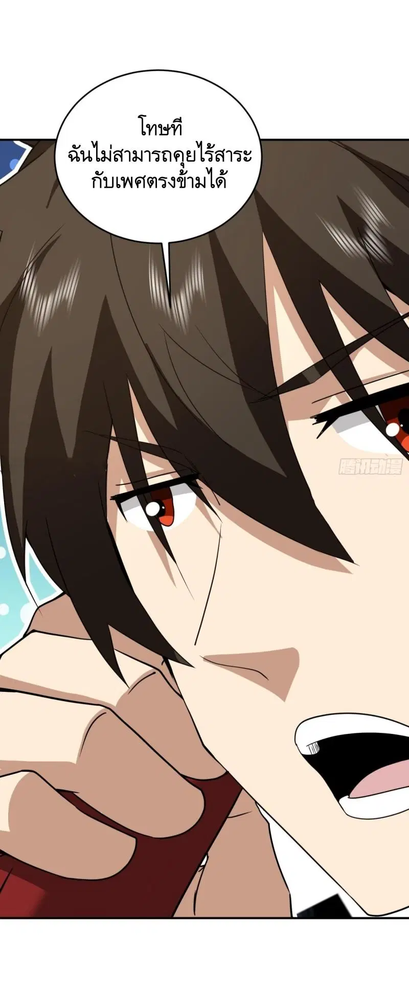 The First Order ตอนที่ 410 หน้า 11