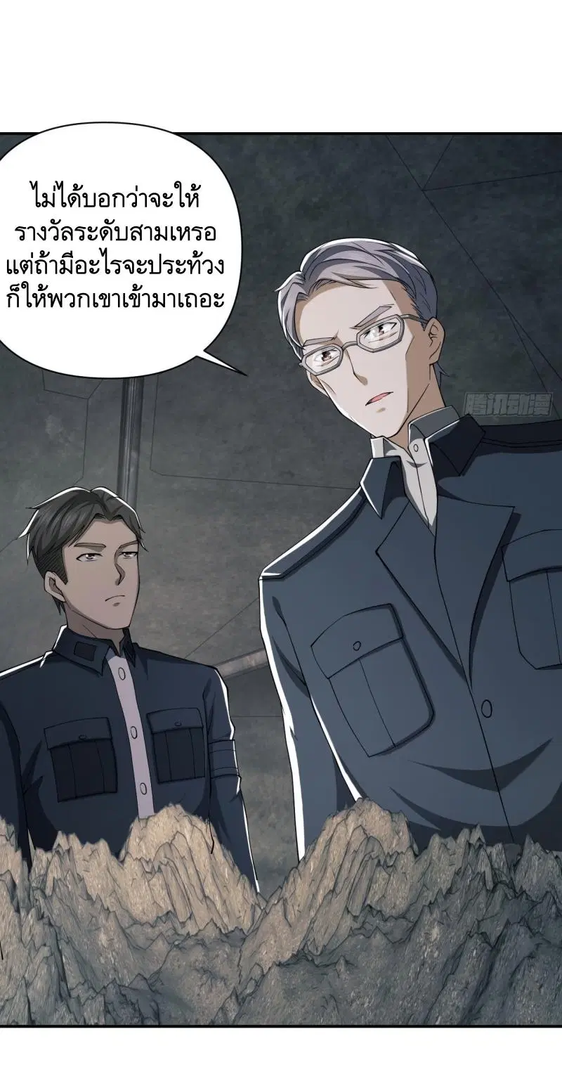 The First Order ตอนที่ 202 หน้า 37