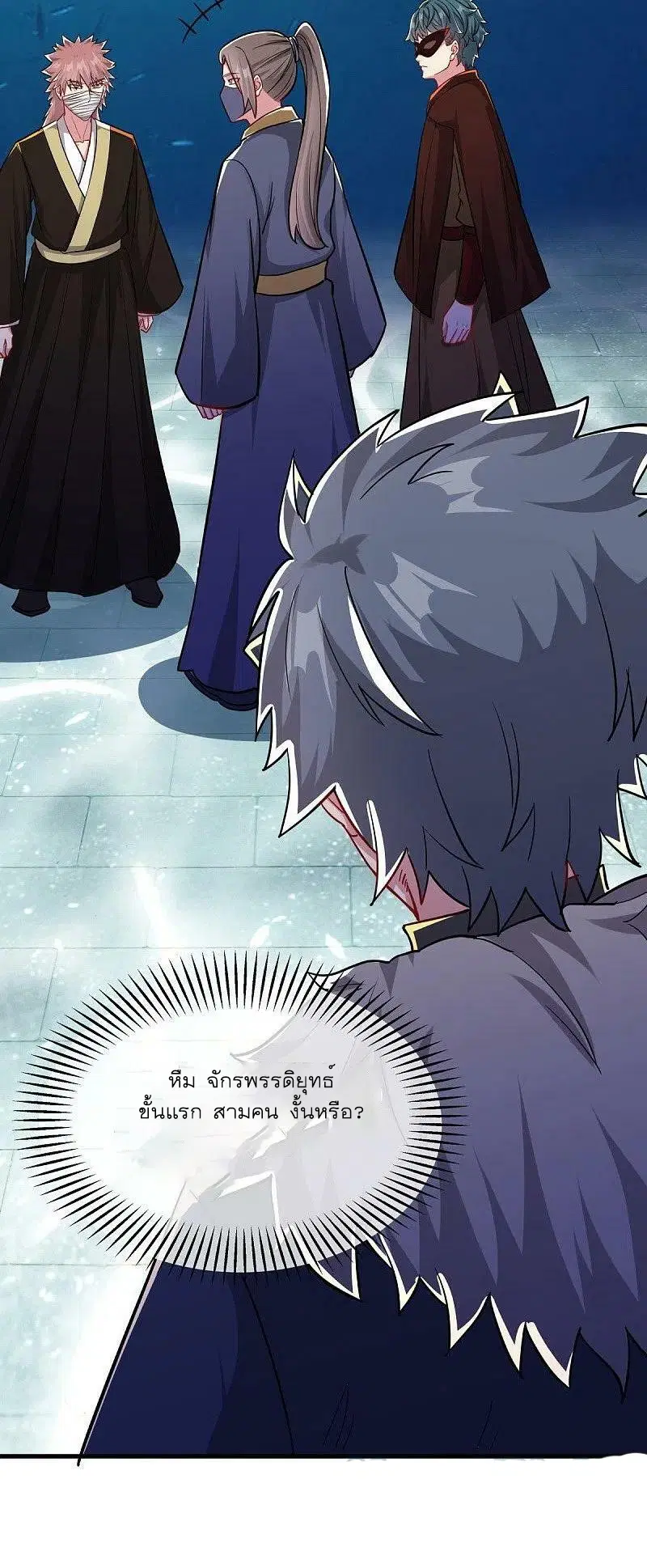 Peerless Battle Spirit ตอนที่ 510 หน้า 43