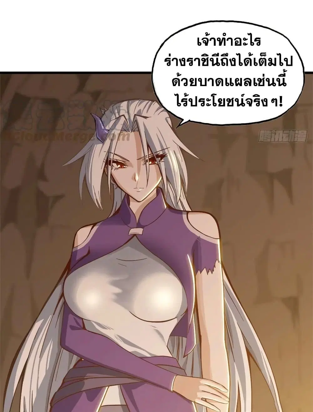 My Wife is a Demon Queen ตอนที่ 213 หน้า 5