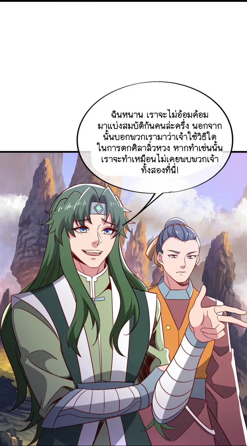 Peerless Battle Spirit ตอนที่ 597 หน้า 32