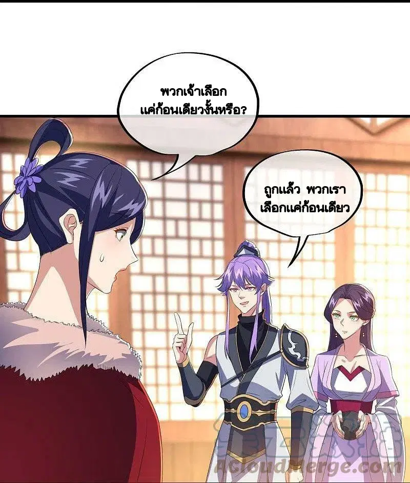 Peerless Battle Spirit ตอนที่ 444 หน้า 31