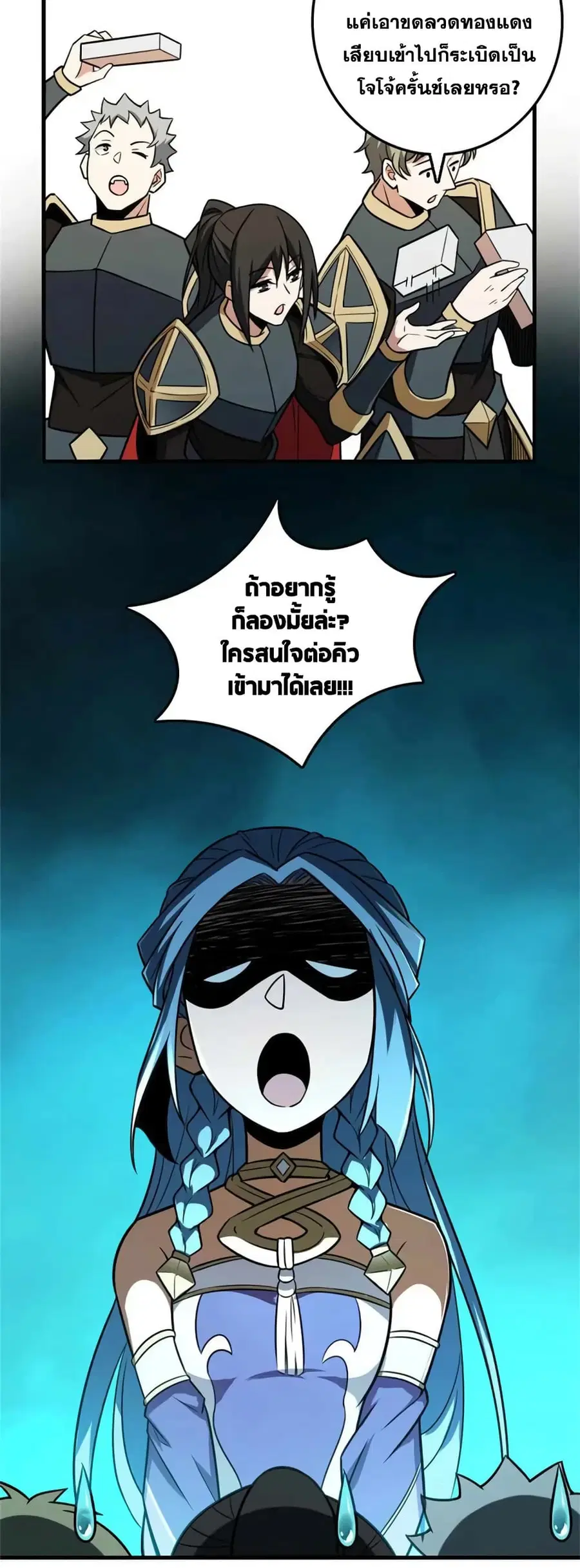 Release That Witch ตอนที่ 472 หน้า 28