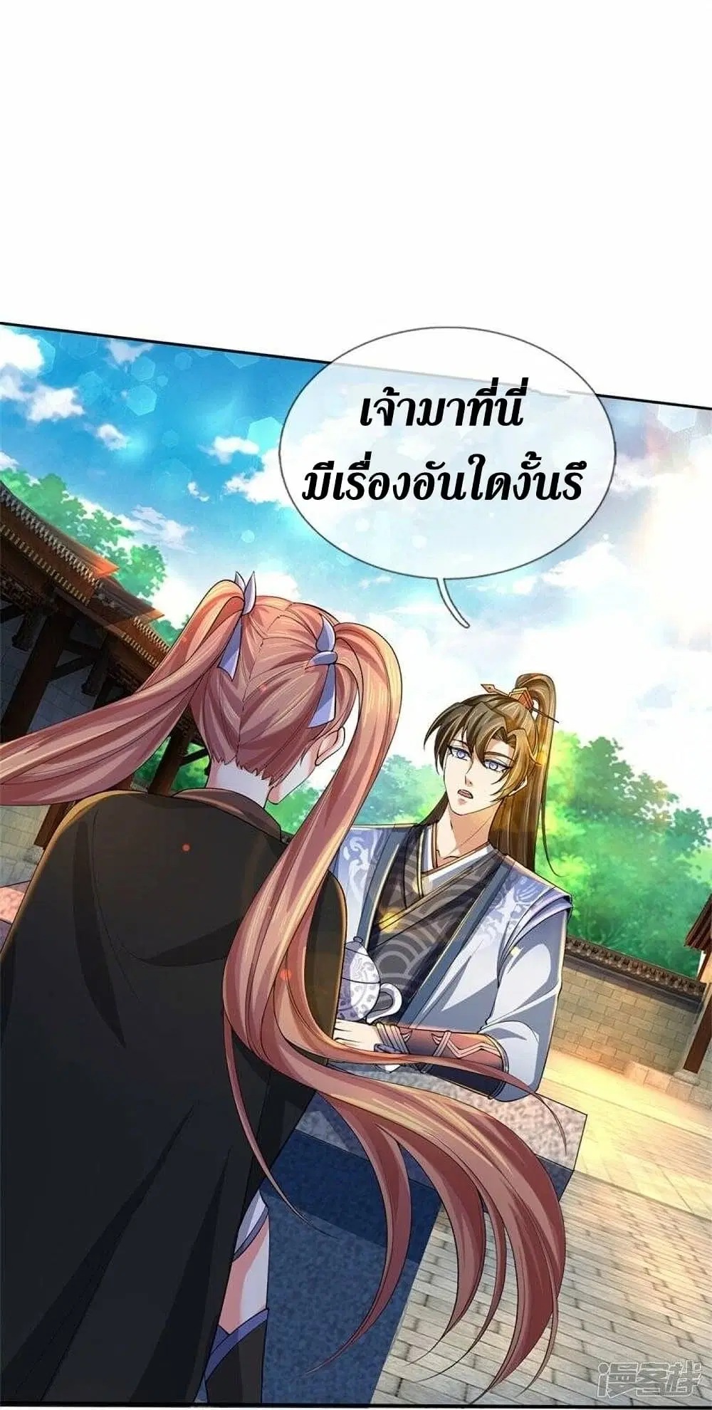 Sky Sword God ตอนที่ 500 หน้า 27