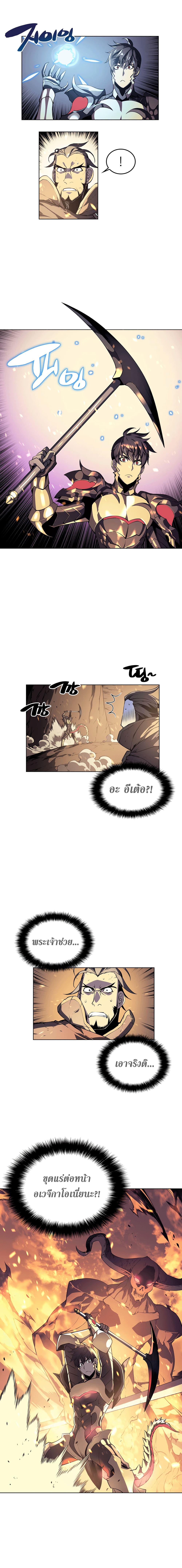 Overgeared จ้าวแห่งยุทธภัณฑ์ ตอนที่ 1 หน้า 11