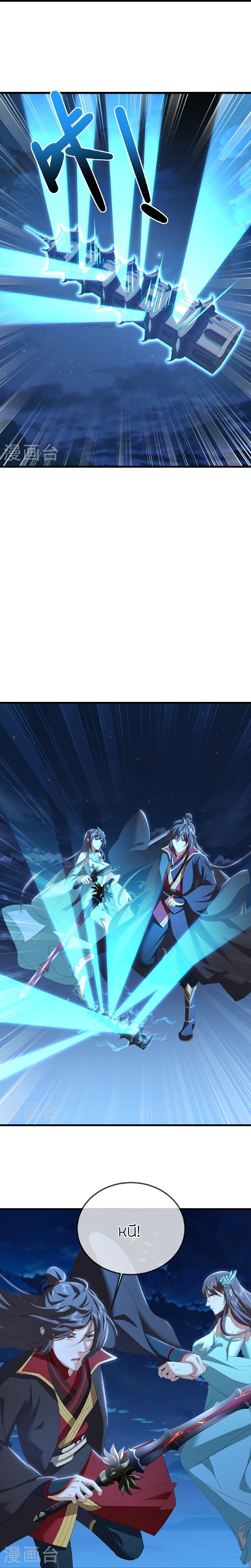 Banished Disciple’s Counterattack ราชาอมตะผู้ถูกขับไล่ ตอนที่ 515 หน้า 12