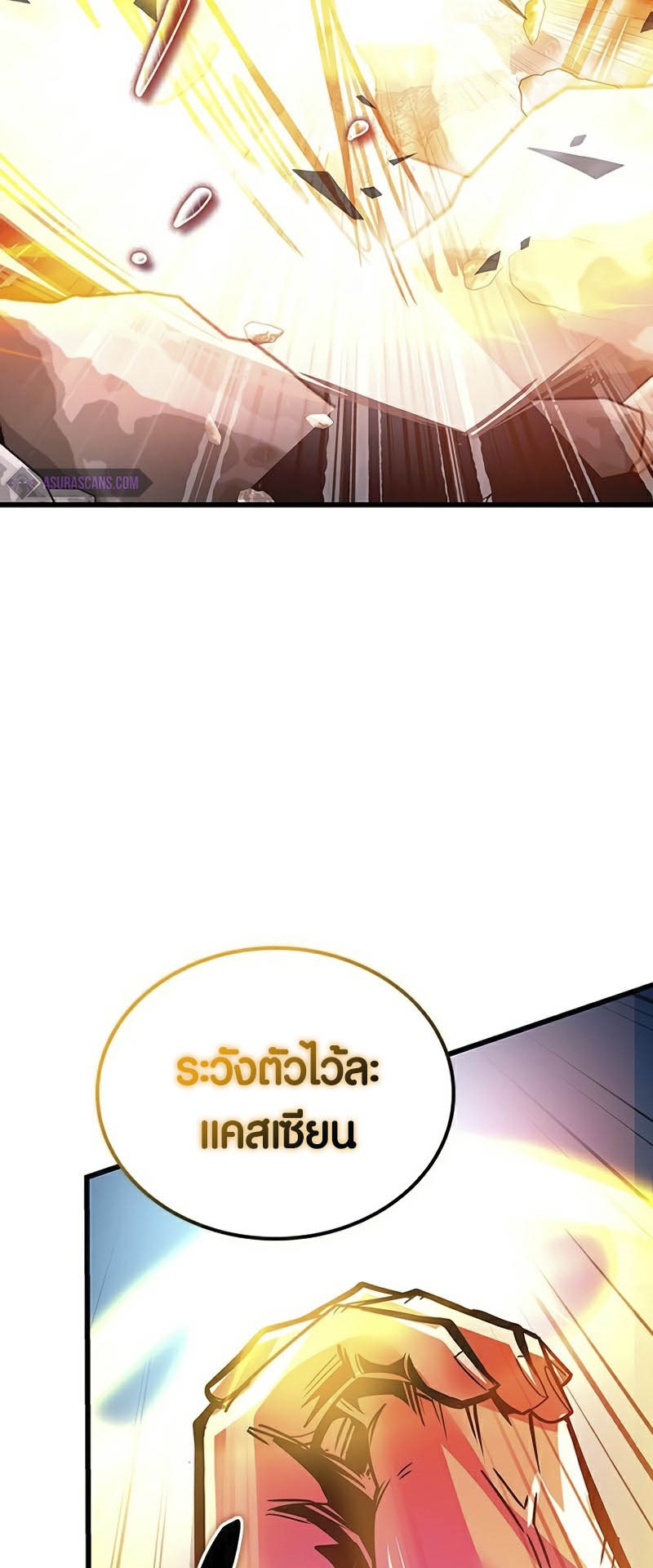 Villain to Kill ตอนที่ 157 หน้า 27