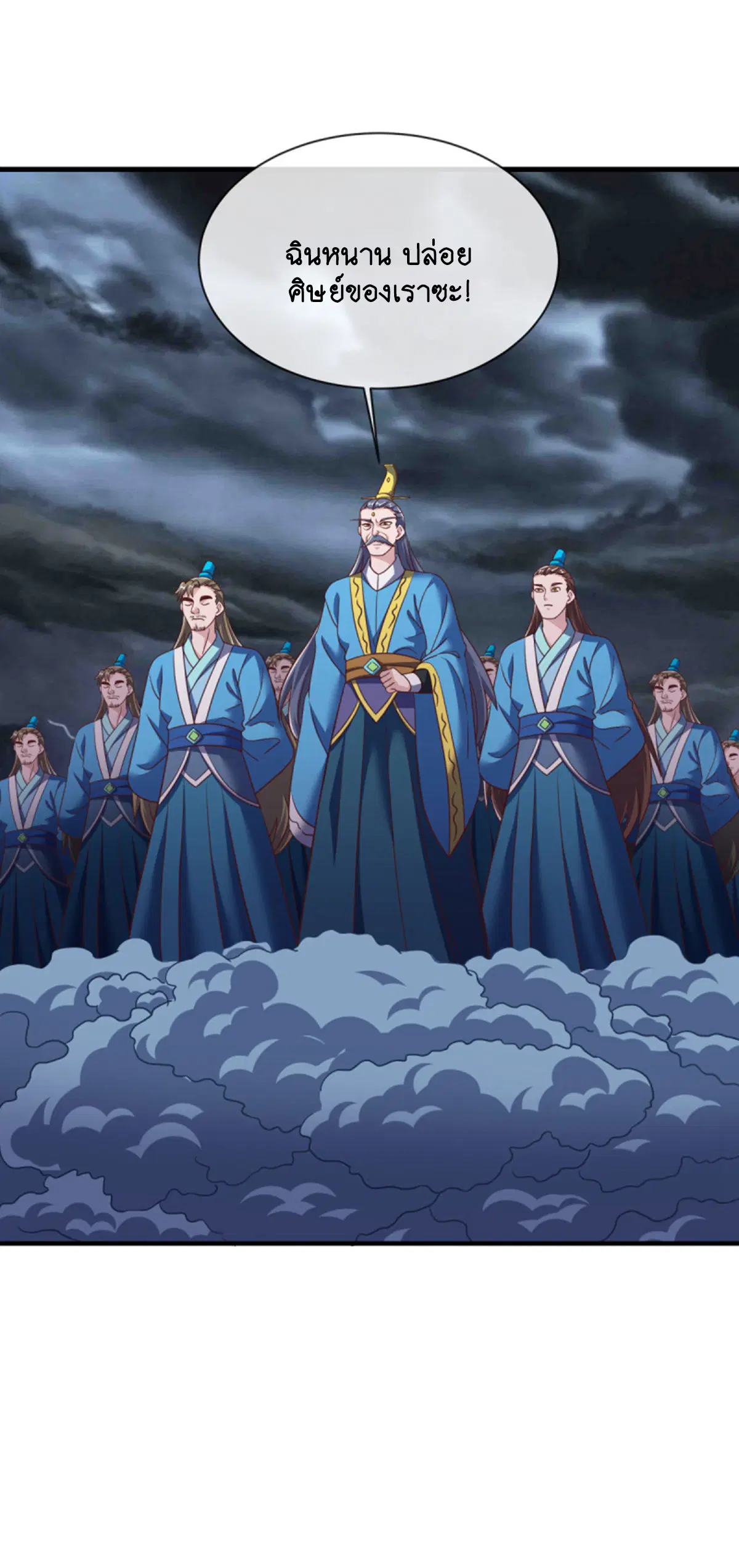 Peerless Battle Spirit ตอนที่ 655 หน้า 28