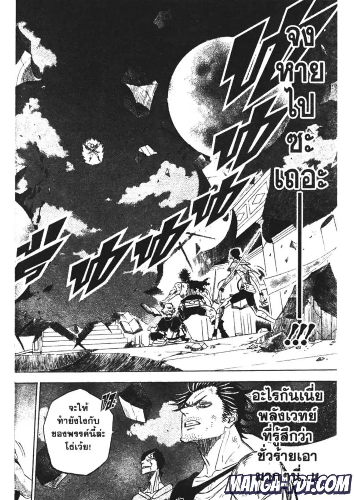 Black Clover ตอนที่ 181 หน้า 6