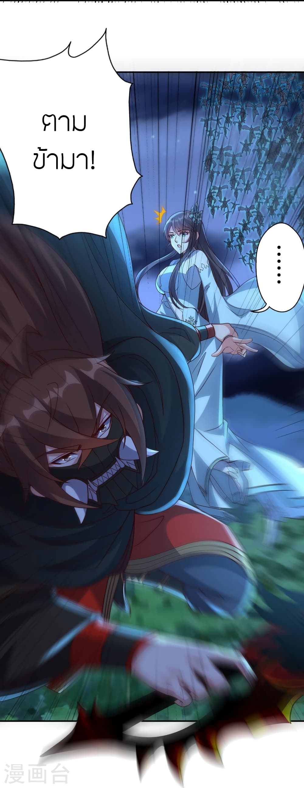 Banished Disciple’s Counterattack ราชาอมตะผู้ถูกขับไล่ ตอนที่ 433 หน้า 9