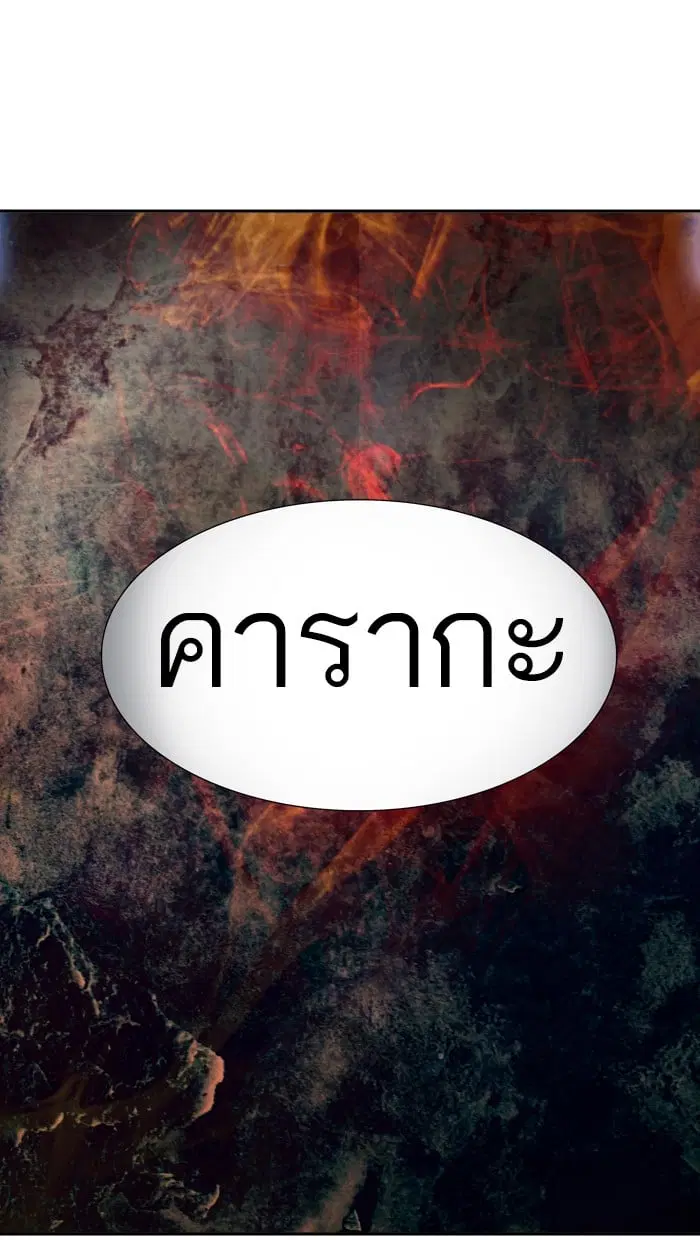 Tower of God ตอนที่ 302 หน้า 27