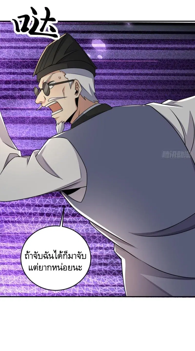 The First Order ตอนที่ 415 หน้า 54