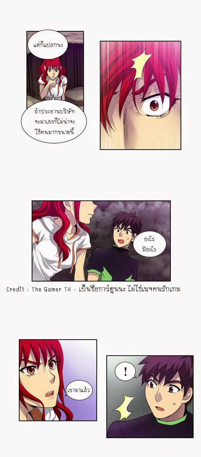 The Gamer ตอนที่ 80 หน้า 25