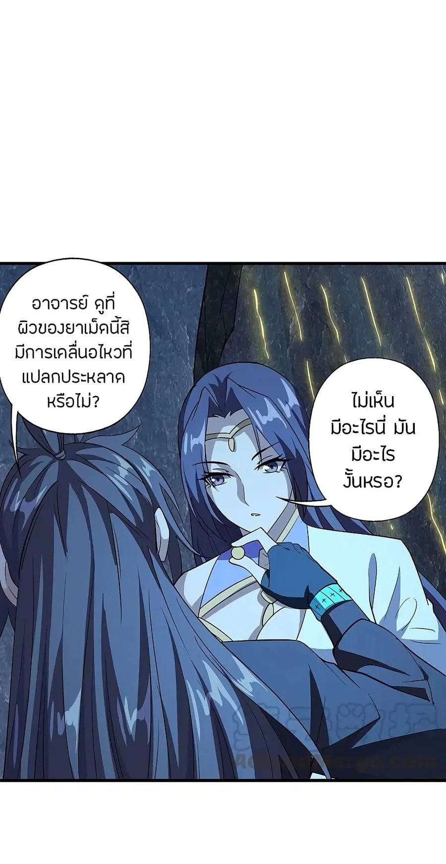 Banished Disciple’s Counterattack ราชาอมตะผู้ถูกขับไล่ ตอนที่ 201 หน้า 4